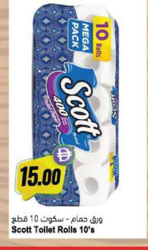 available at Almaya Supermarkets in UAE - Abu Dhabi