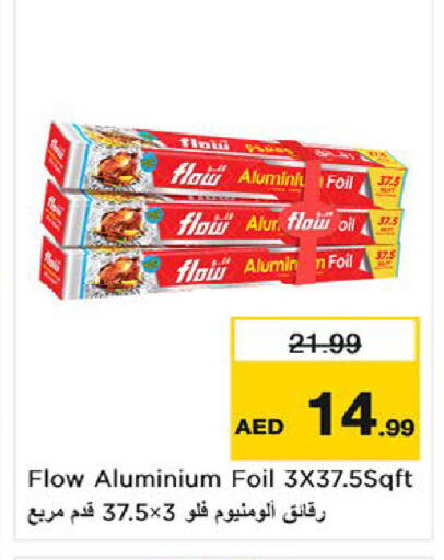 available at نستو هايبرماركت in الإمارات العربية المتحدة , الامارات - أم القيوين‎