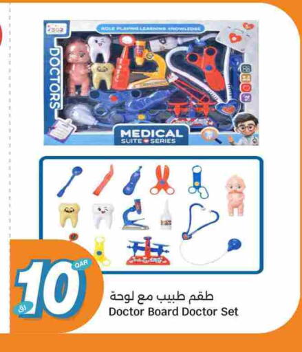 available at سيتي هايبرماركت in قطر - الضعاين