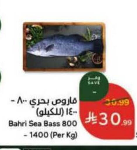 available at هايبر بنده in مملكة العربية السعودية, السعودية, سعودية - الخبر‎