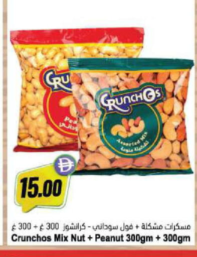 available at Almaya Supermarkets in UAE - Abu Dhabi