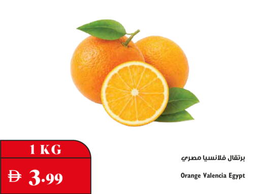 Orange from Egypt available at Trolleys Supermarket in UAE - Dubai