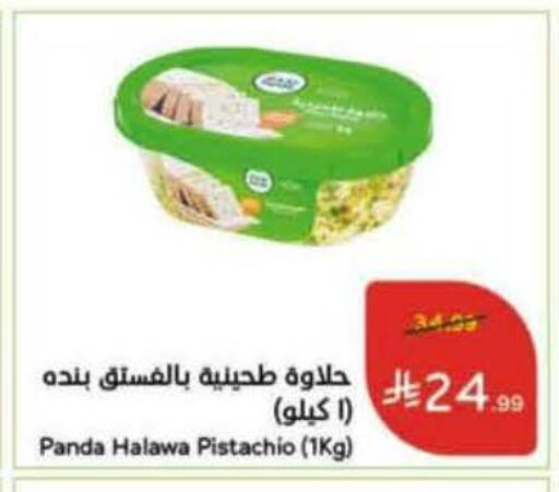 available at Hyper Panda in KSA, Saudi Arabia, Saudi - Tabuk