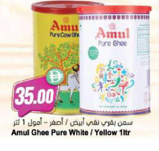 available at Almaya Supermarkets in UAE - Sharjah / Ajman