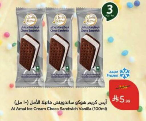 Vanilla available at Hyper Panda in KSA, Saudi Arabia, Saudi - Al Khobar