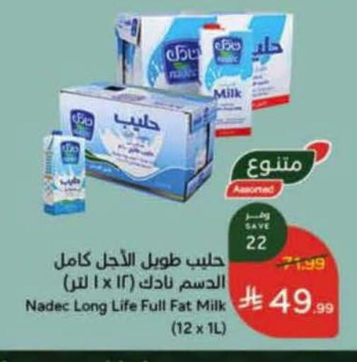 available at هايبر بنده in مملكة العربية السعودية, السعودية, سعودية - الخبر‎