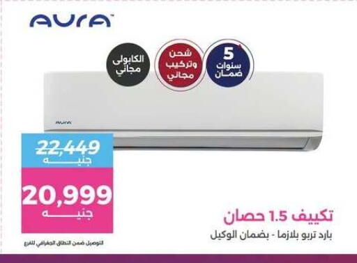 available at Raneen in Egypt - Cairo