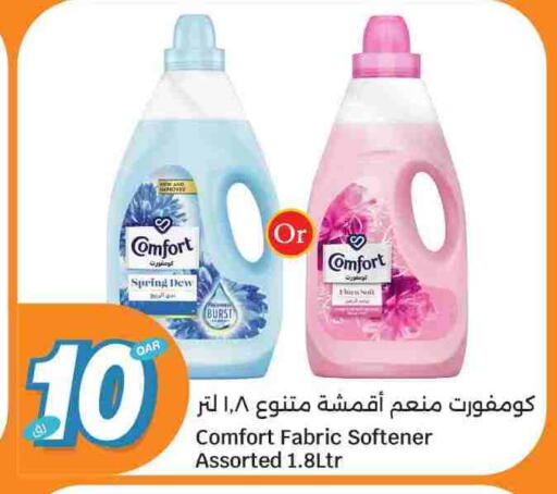 available at سيتي هايبرماركت in قطر - الضعاين