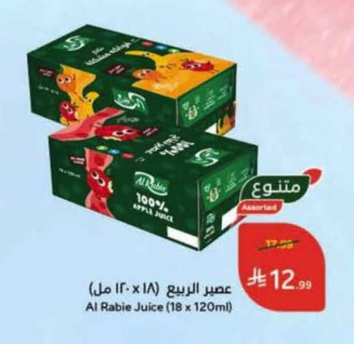 Apple available at Hyper Panda in KSA, Saudi Arabia, Saudi - Khamis Mushait