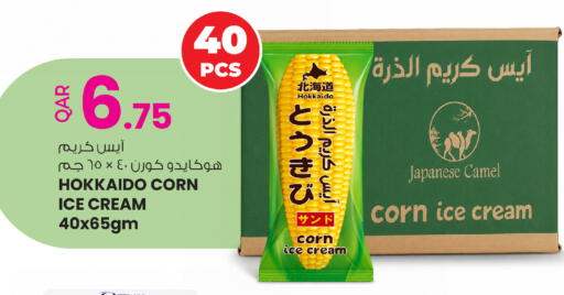 available at Ansar Gallery in Qatar - Al Daayen