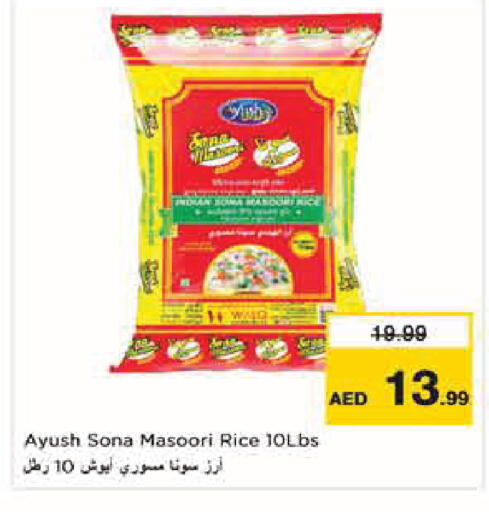 available at Nesto Hypermarket in UAE - Abu Dhabi