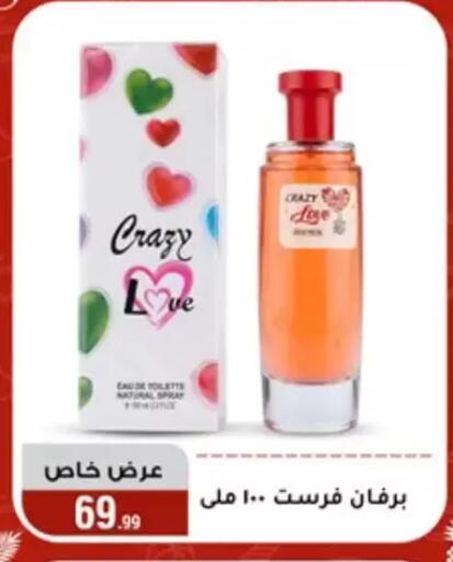 available at Al Morshedy  in Egypt - Cairo