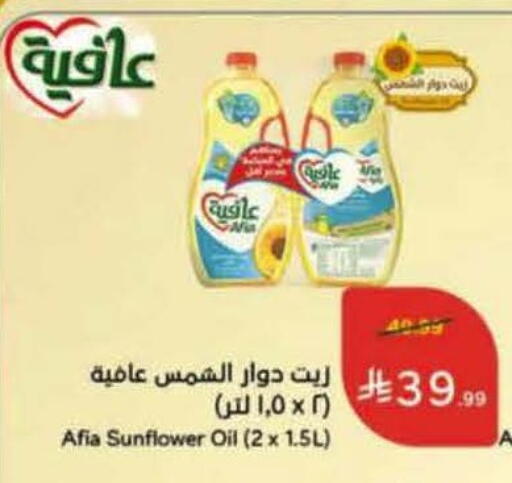 available at Hyper Panda in KSA, Saudi Arabia, Saudi - Jeddah