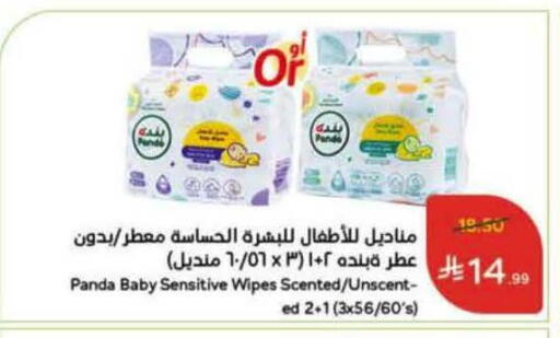 available at Hyper Panda in KSA, Saudi Arabia, Saudi - Al-Kharj