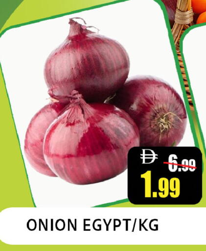 Onion from Egypt available at ليبتس هايبرماركت in الإمارات العربية المتحدة , الامارات - رَأْس ٱلْخَيْمَة