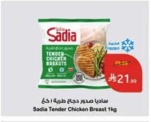 available at Hyper Panda in KSA, Saudi Arabia, Saudi - Tabuk