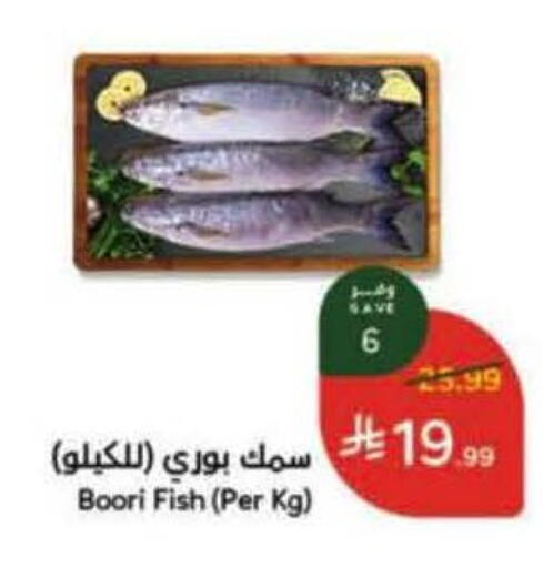 available at هايبر بنده in مملكة العربية السعودية, السعودية, سعودية - الخبر‎
