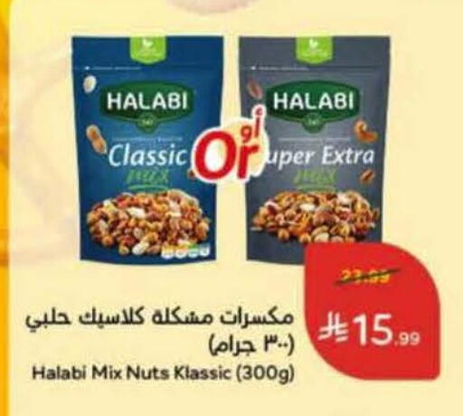 available at Hyper Panda in KSA, Saudi Arabia, Saudi - Al-Kharj