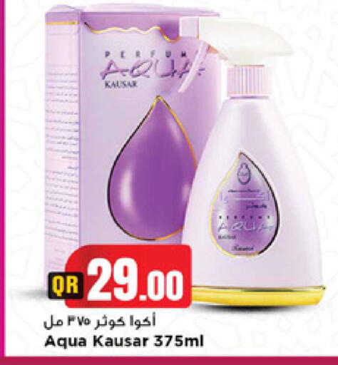 available at مرزا هايبرماركت in قطر - أم صلال