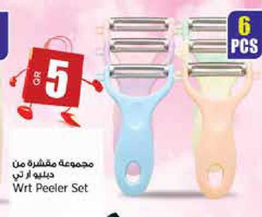 available at سوبر ماركت الهندي الجديد in قطر - أم صلال