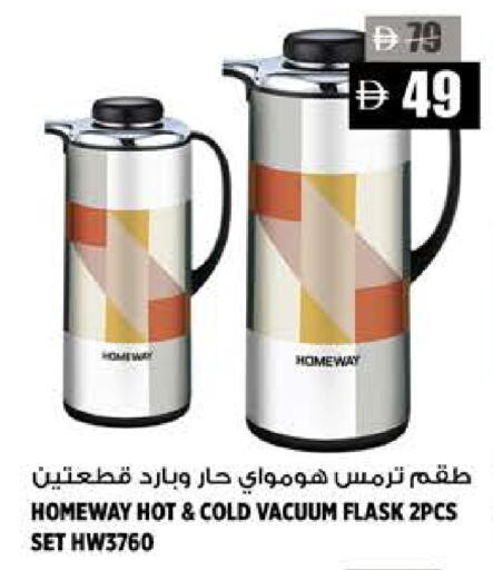 available at Hashim Hypermarket in UAE - Sharjah / Ajman
