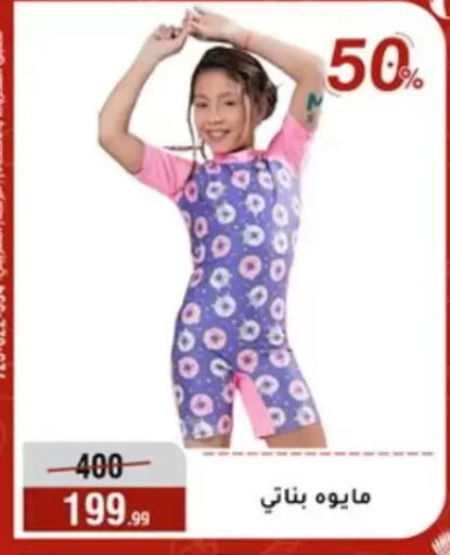 available at المرشدي in Egypt - القاهرة