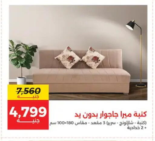 available at رنين in Egypt - القاهرة