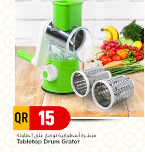available at مرزا هايبرماركت in قطر - أم صلال