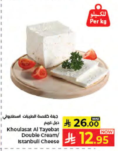available at كبايان هايبرماركت in مملكة العربية السعودية, السعودية, سعودية - جدة