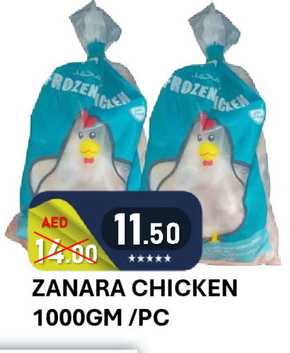 available at ROYAL GULF HYPERMARKET LLC in UAE - Abu Dhabi