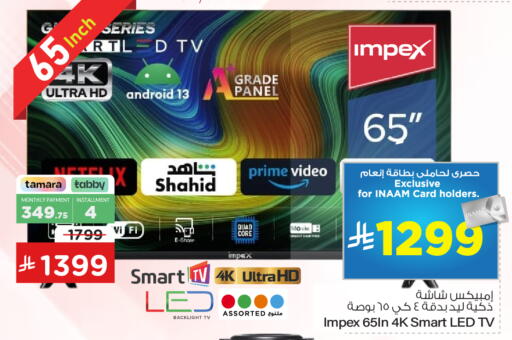 available at Nesto in KSA, Saudi Arabia, Saudi - Al Khobar