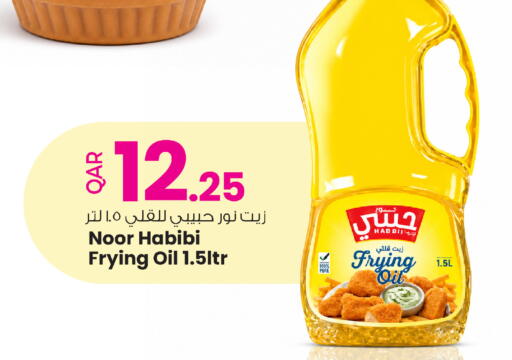 available at أنصار جاليري in قطر - الضعاين