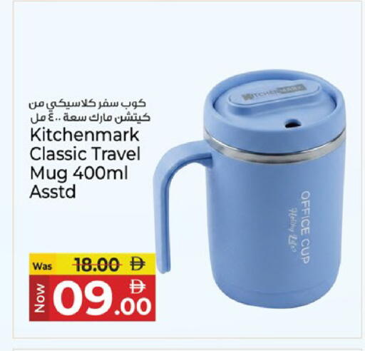 available at Kenz Hypermarket in UAE - Sharjah / Ajman