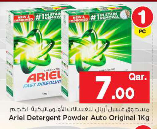 available at مارك & سيف in قطر - أم صلال