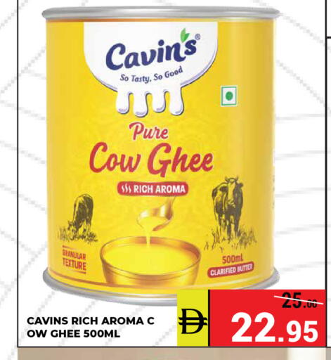 available at كيرالا هايبرماركت in الإمارات العربية المتحدة , الامارات - رَأْس ٱلْخَيْمَة