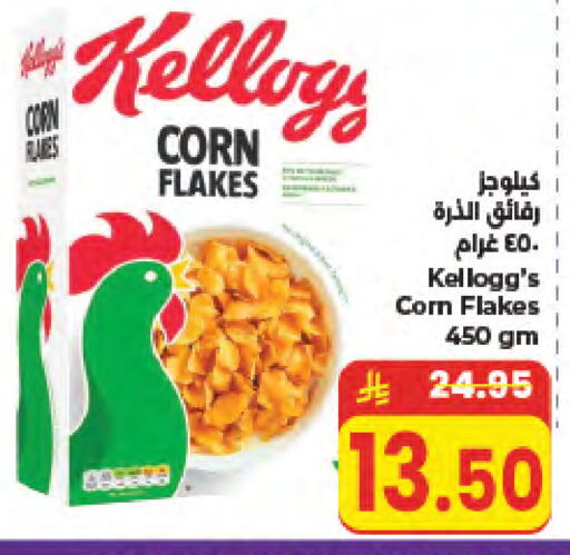 available at كبايان هايبرماركت in مملكة العربية السعودية, السعودية, سعودية - جدة