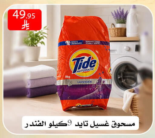 available at ركن العائلة in مملكة العربية السعودية, السعودية, سعودية - الرياض