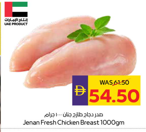 available at ADCOOP in UAE - Abu Dhabi