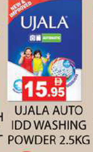 available at Zain Mart Supermarket in UAE - Ras al Khaimah