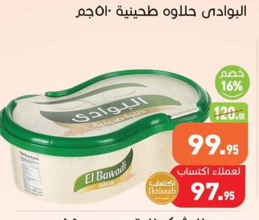 available at Othaim Market   in Egypt - Cairo