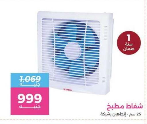 available at Raneen in Egypt - Cairo