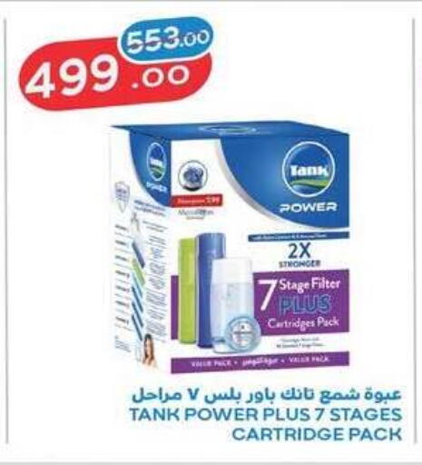 available at رنين in Egypt - القاهرة