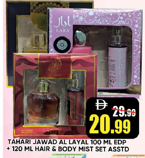 available at ليبتس هايبرماركت in الإمارات العربية المتحدة , الامارات - رَأْس ٱلْخَيْمَة