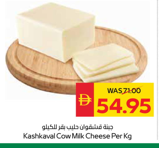 available at سبار هايبرماركت in الإمارات العربية المتحدة , الامارات - الشارقة / عجمان