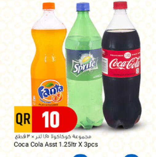 available at مرزا هايبرماركت in قطر - أم صلال