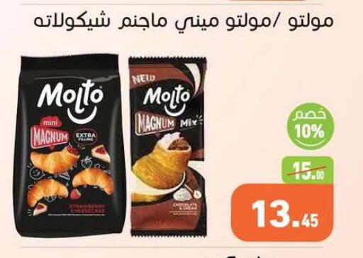 Strawberry available at أسواق العثيم in Egypt - القاهرة