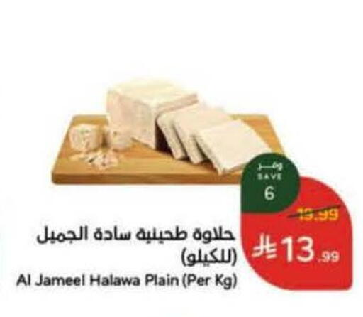 available at Hyper Panda in KSA, Saudi Arabia, Saudi - Tabuk
