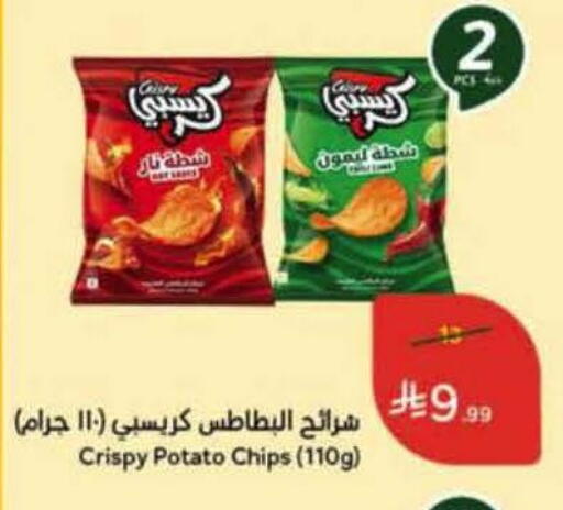 Potato available at Hyper Panda in KSA, Saudi Arabia, Saudi - Khamis Mushait