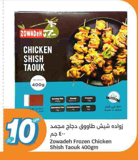 available at سيتي هايبرماركت in قطر - الشمال