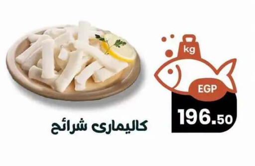 available at Arafa  in Egypt - Cairo